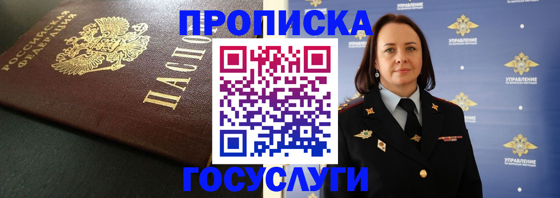 пропишу в квартире в Радужном