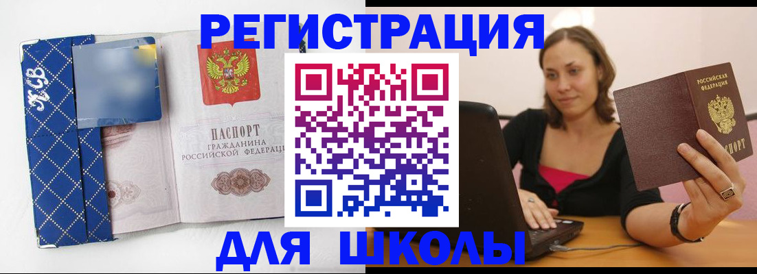 временная регистрация для всех в Радужном