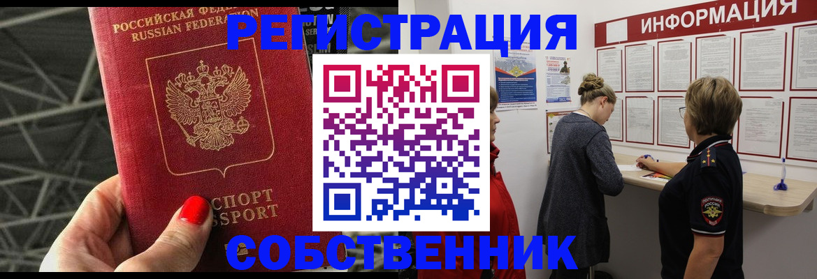 прописка поиск в Радужном