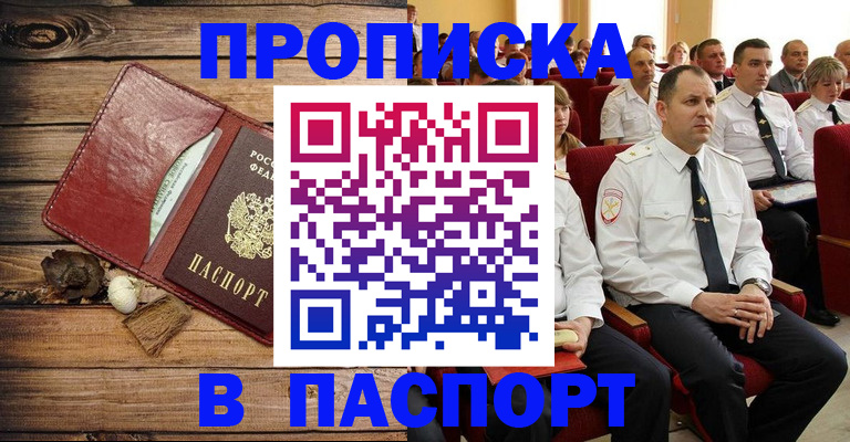 временная регистрация гарантия в Радужном