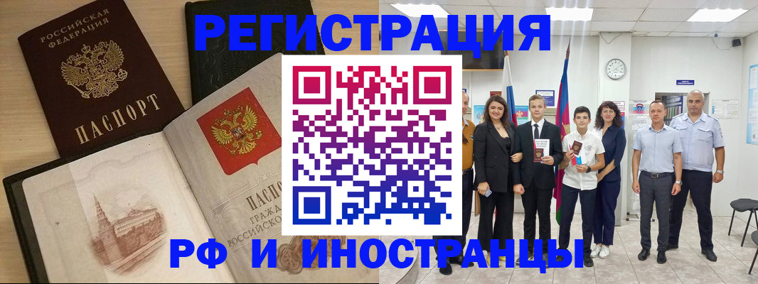 прописка поиск в Радужном